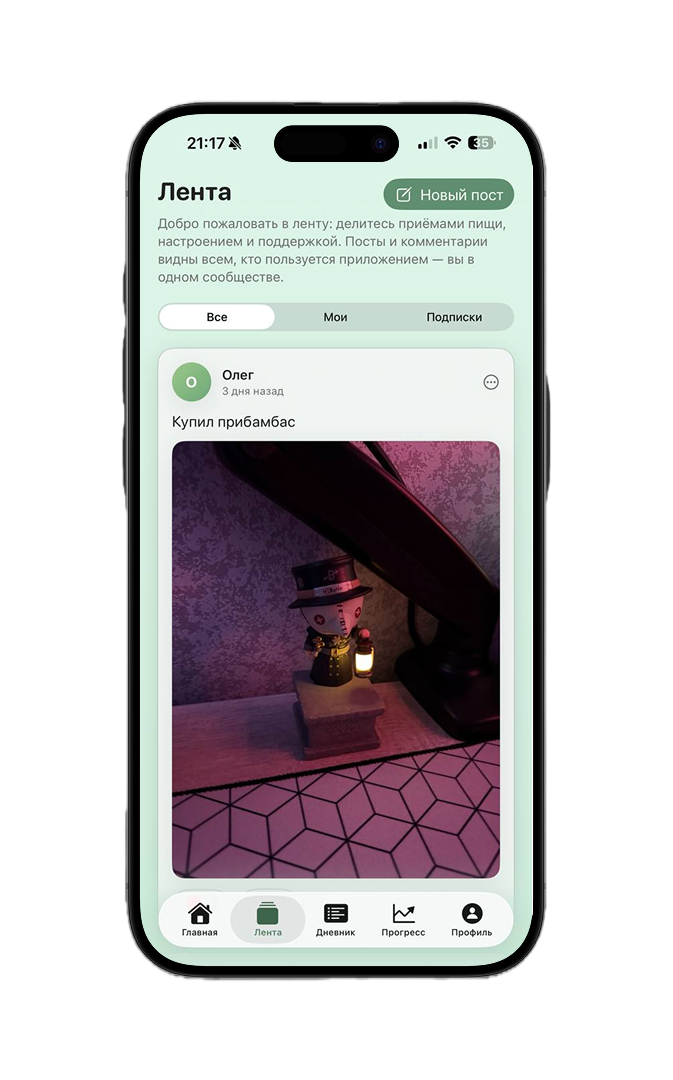 ПОХУдейка на iPhone: лента