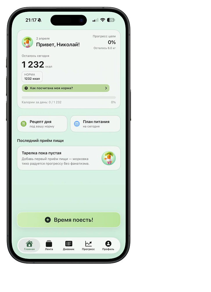 ПОХУдейка на iPhone: главный экран