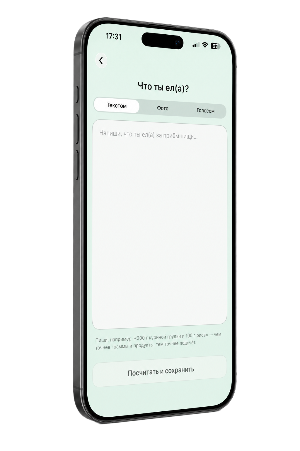 ПОХУдейка на iPhone: рецепты