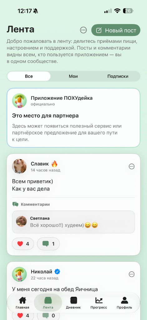 Лента и поддержка